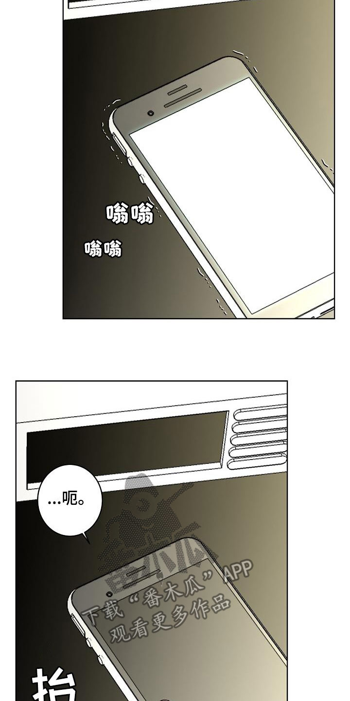《贝塔的报恩》第49章别扭 第4页