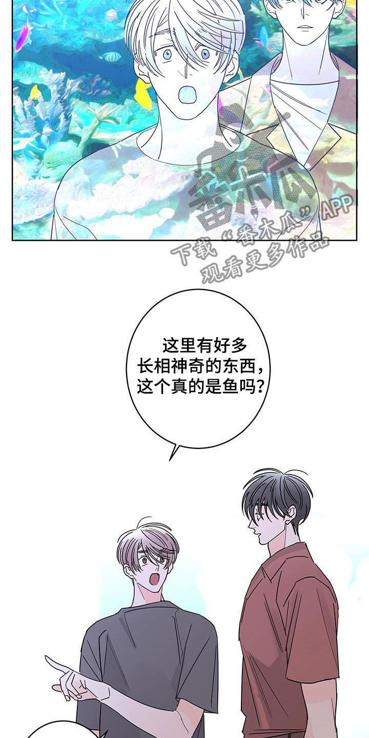 《贝塔的报恩》第51章约会 第10页