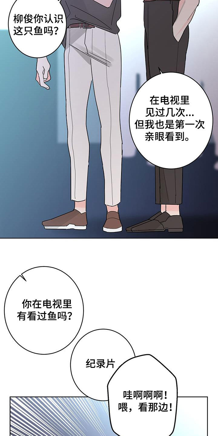 《贝塔的报恩》第51章约会 第11页