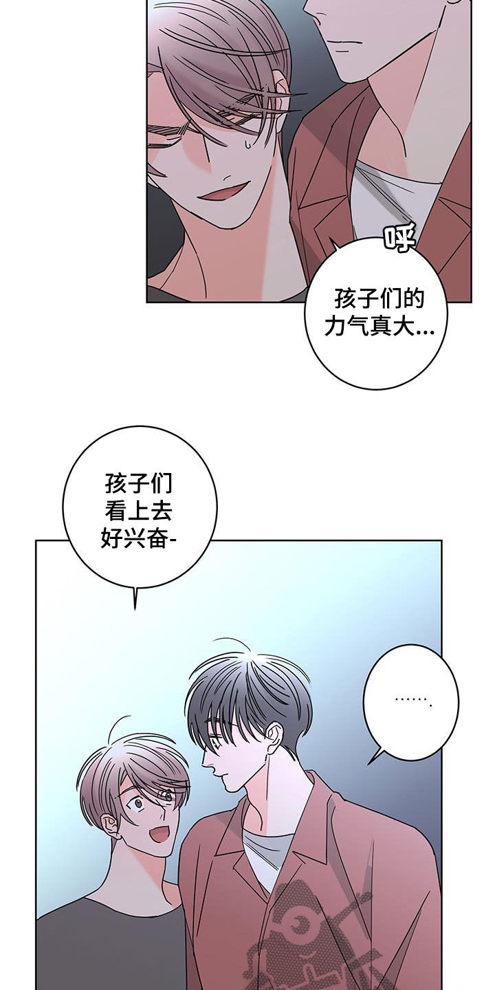 《贝塔的报恩》第51章约会 第14页