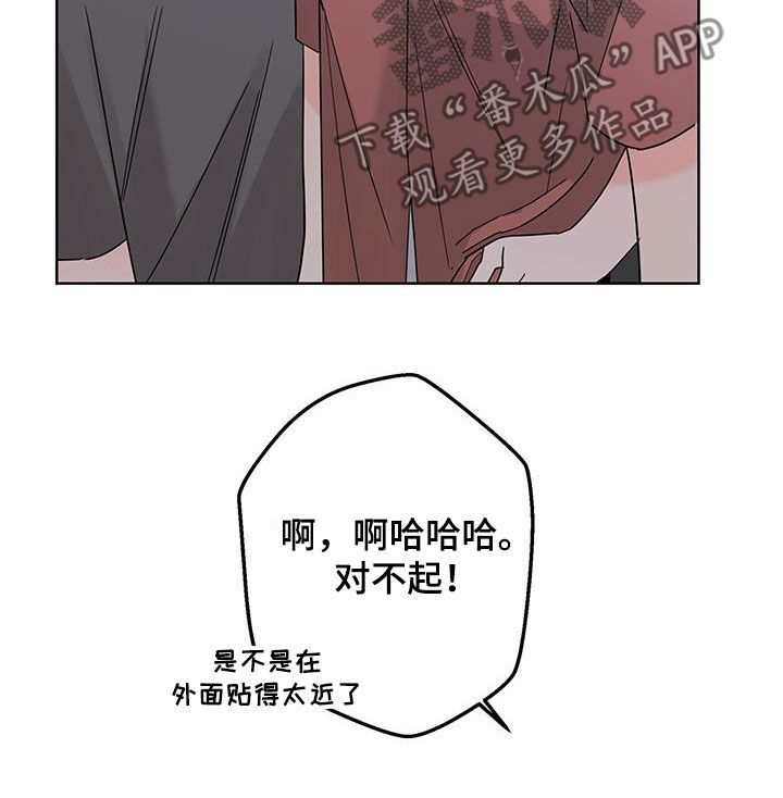 《贝塔的报恩》第51章约会 第15页