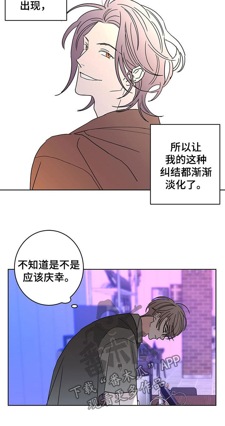 《贝塔的报恩》第51章约会 第5页