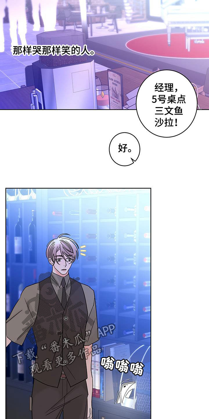 《贝塔的报恩》第51章约会 第7页