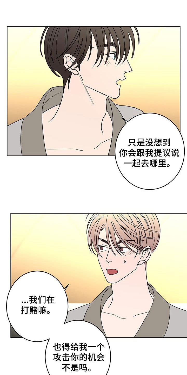 《贝塔的报恩》第50章古板 第10页