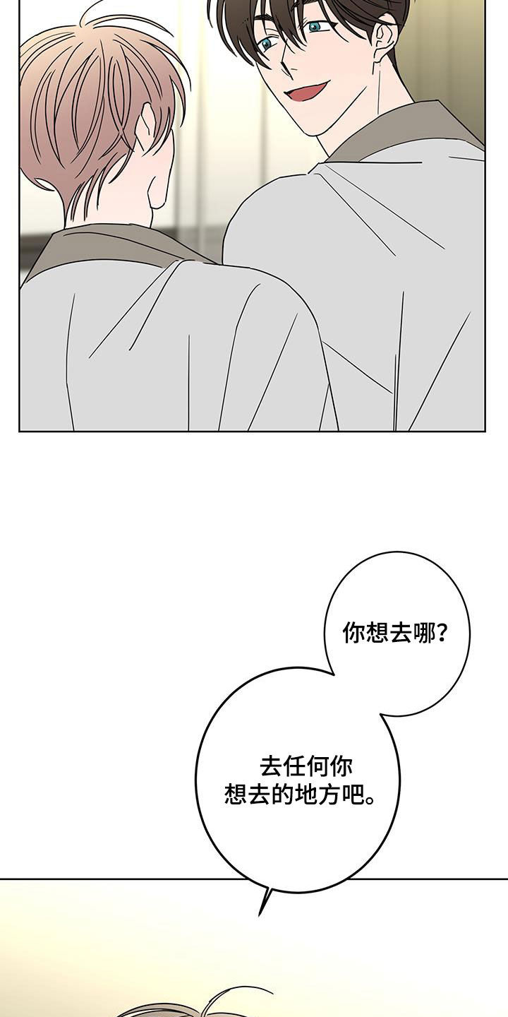 《贝塔的报恩》第50章古板 第13页