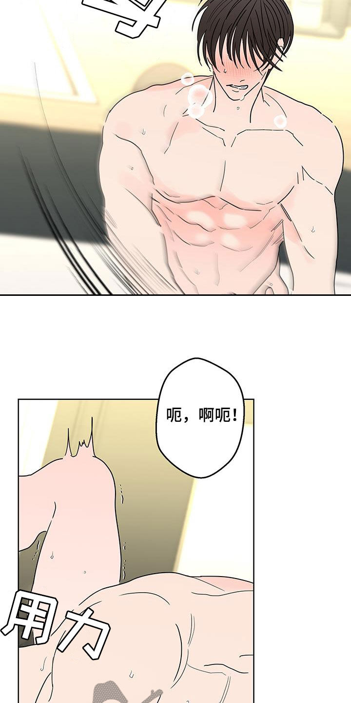 《贝塔的报恩》第50章古板 第5页