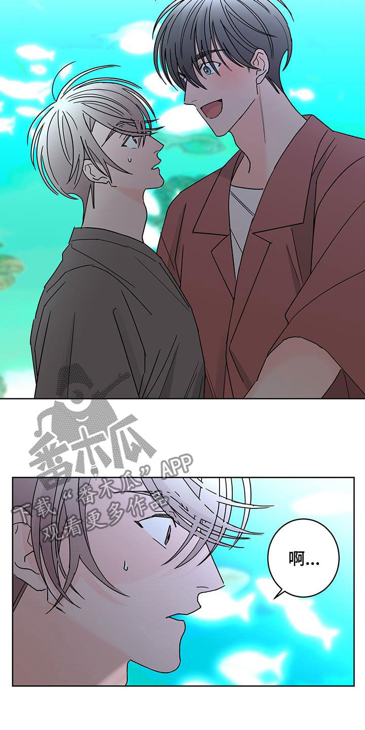 《贝塔的报恩》第52章快去吧 第12页
