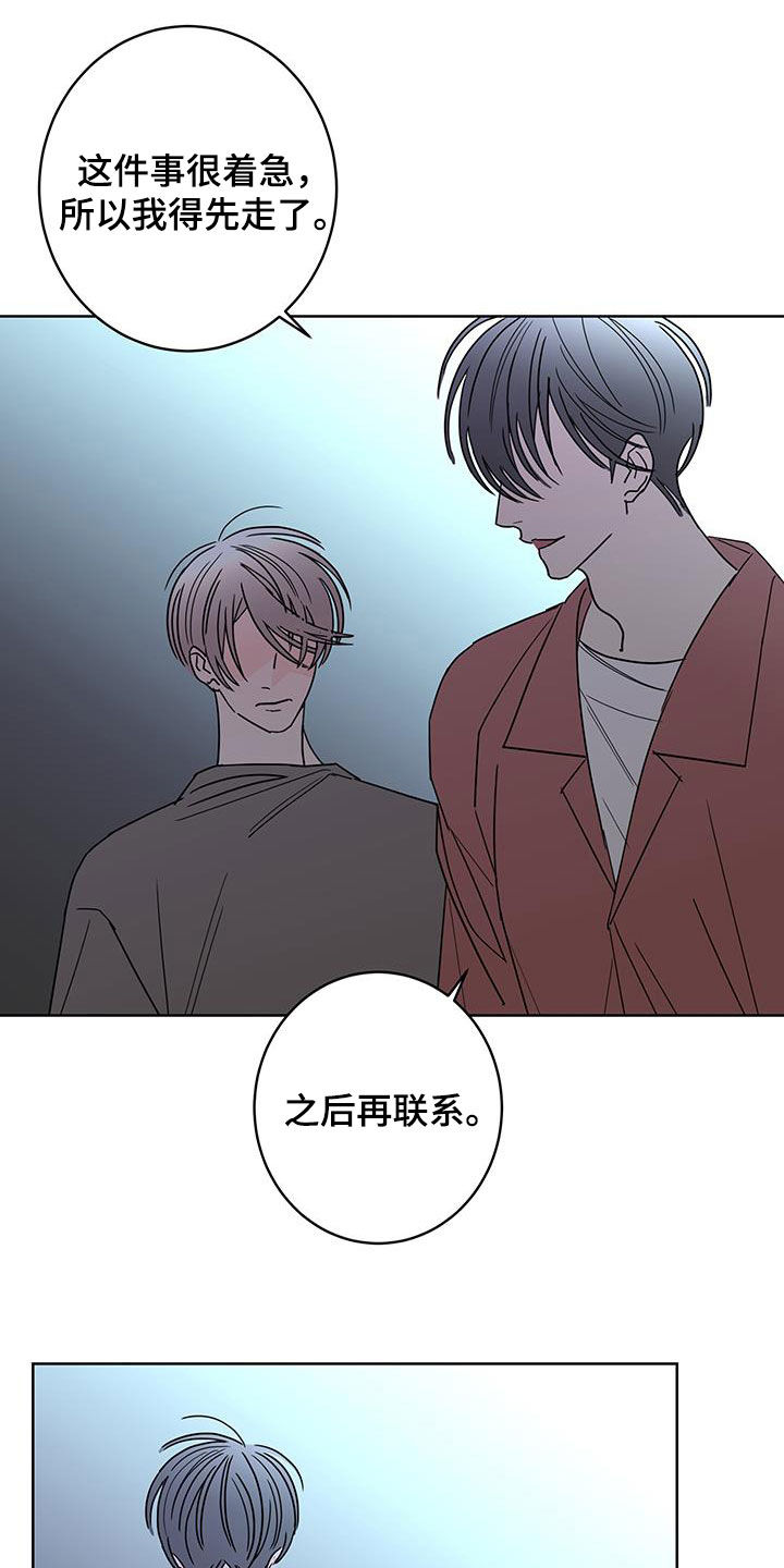 《贝塔的报恩》第52章快去吧 第13页