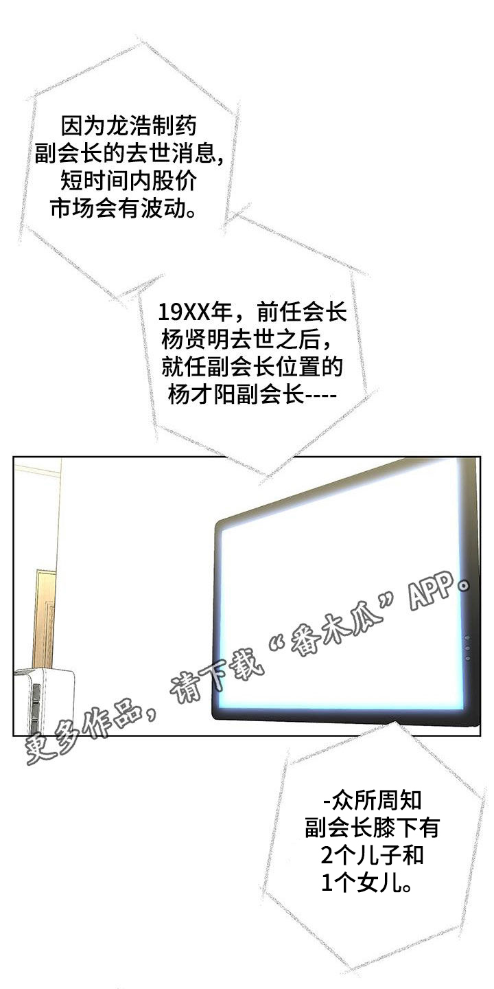 《贝塔的报恩》第52章快去吧 第1页