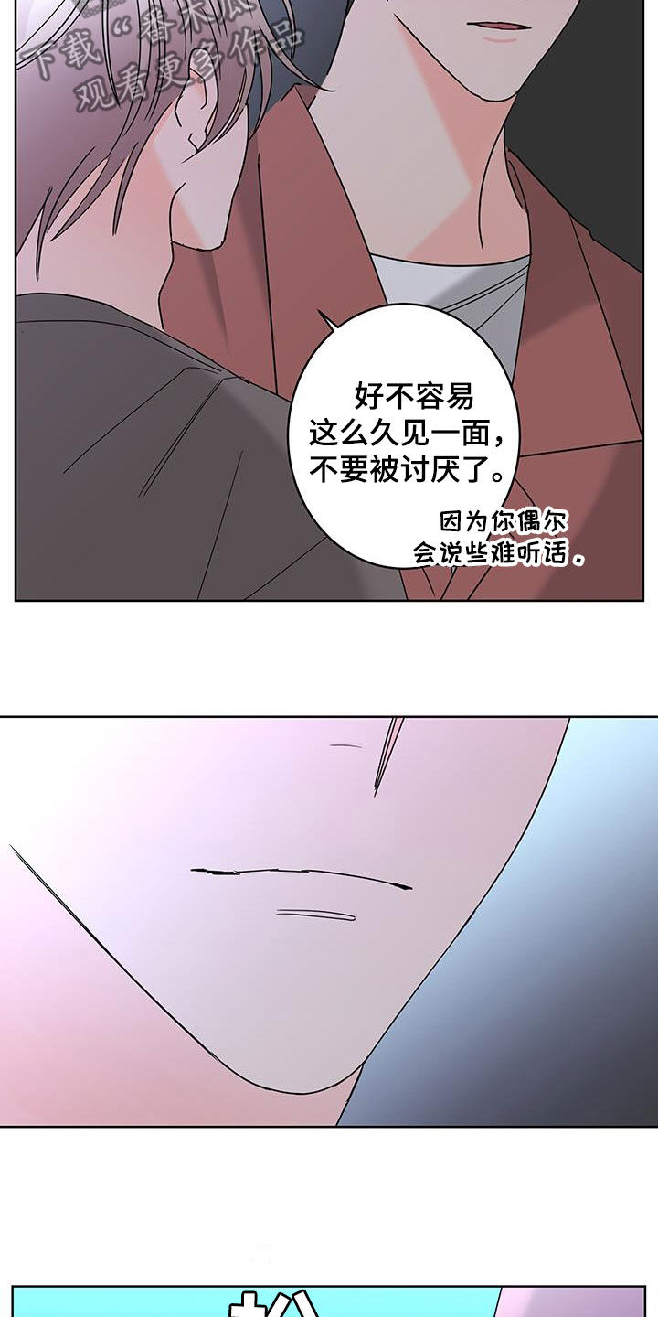 《贝塔的报恩》第52章快去吧 第20页