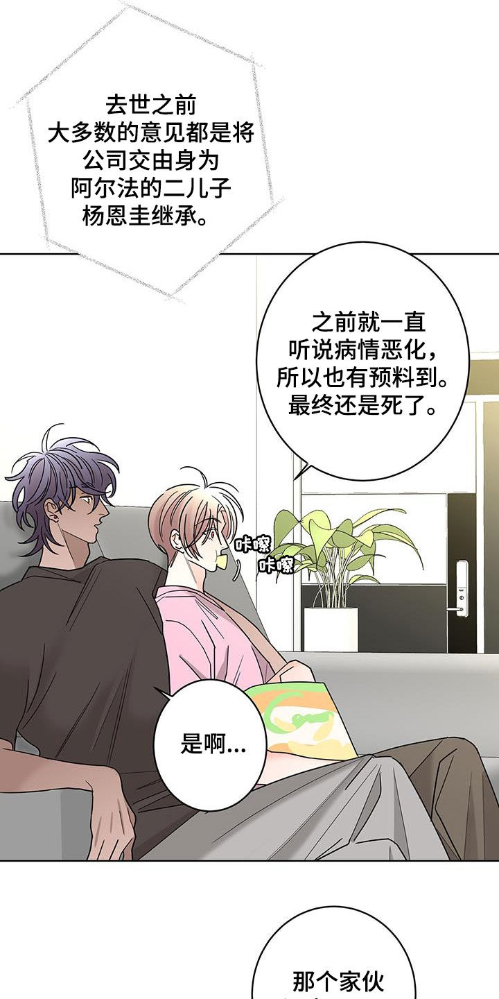 《贝塔的报恩》第52章快去吧 第2页