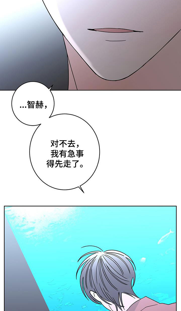 《贝塔的报恩》第52章快去吧 第9页