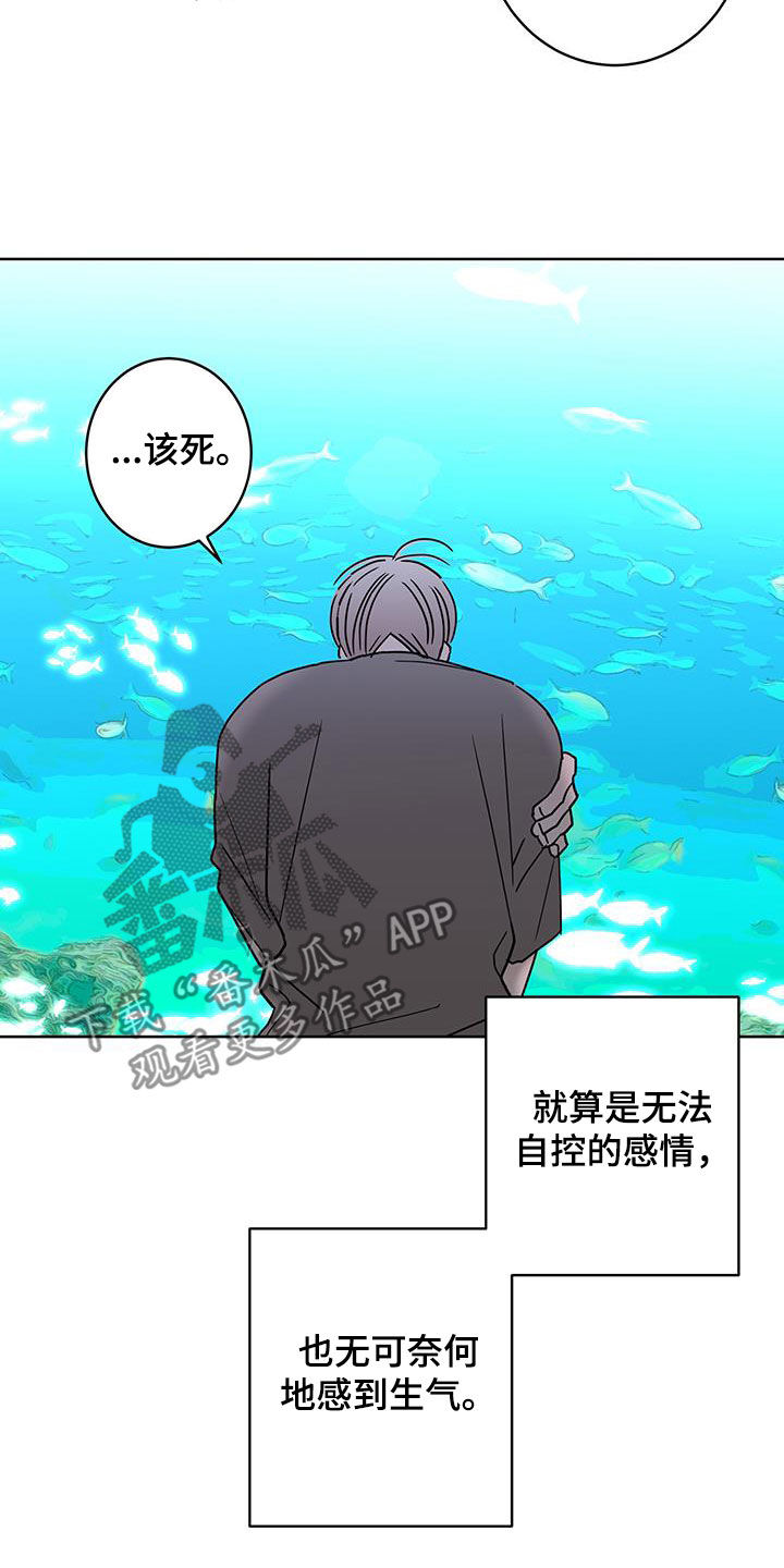 《贝塔的报恩》第53章好难过 第13页