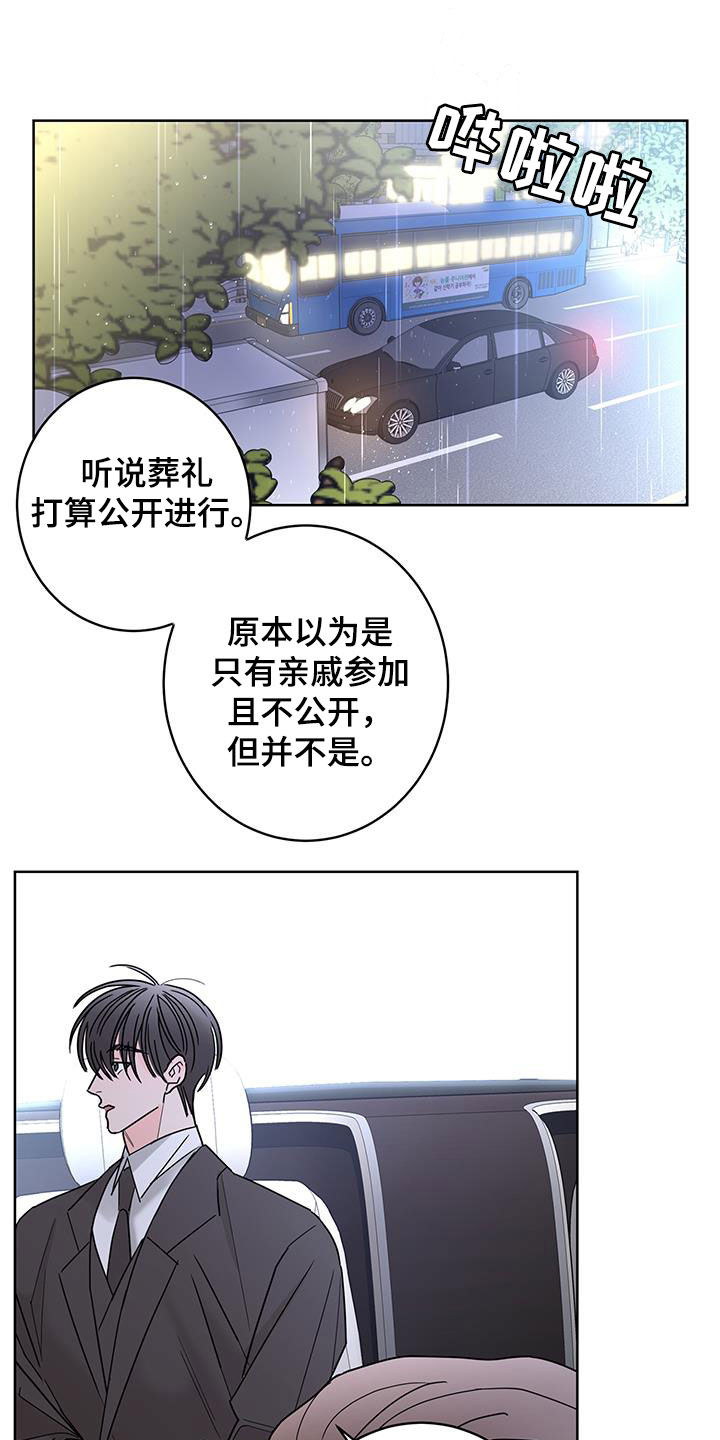 《贝塔的报恩》第53章好难过 第14页