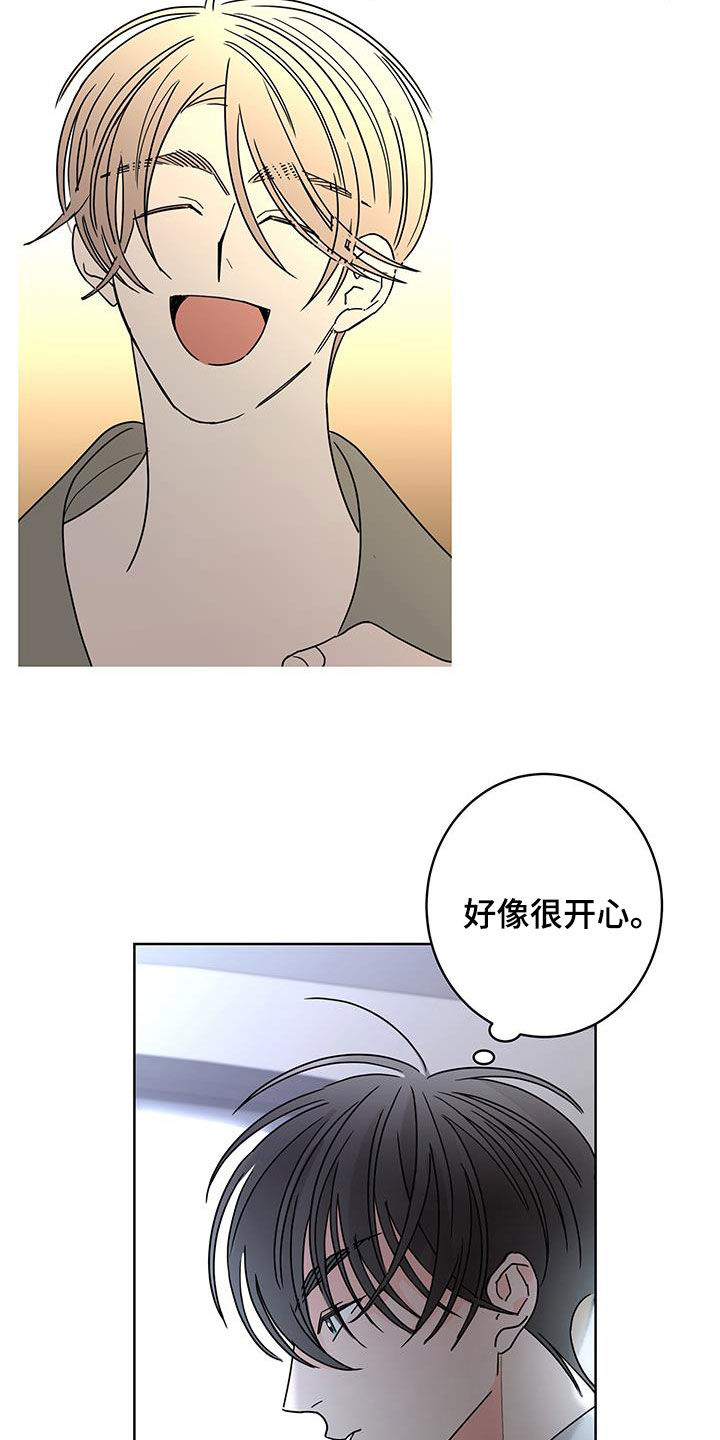 《贝塔的报恩》第53章好难过 第19页