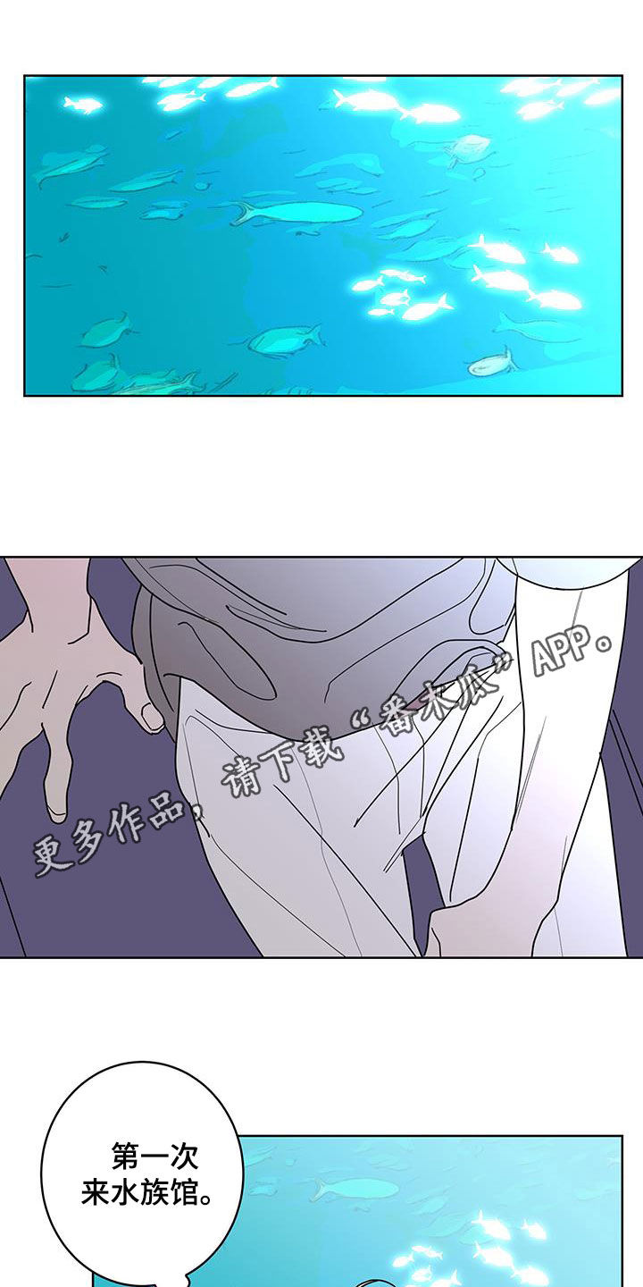《贝塔的报恩》第53章好难过 第1页