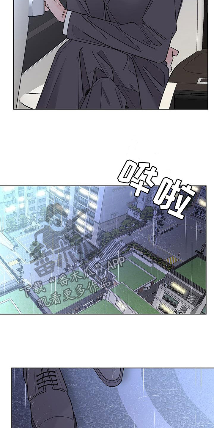 《贝塔的报恩》第53章好难过 第23页