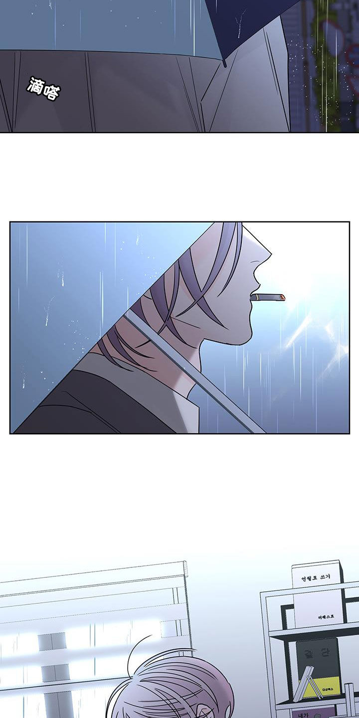 《贝塔的报恩》第53章好难过 第25页
