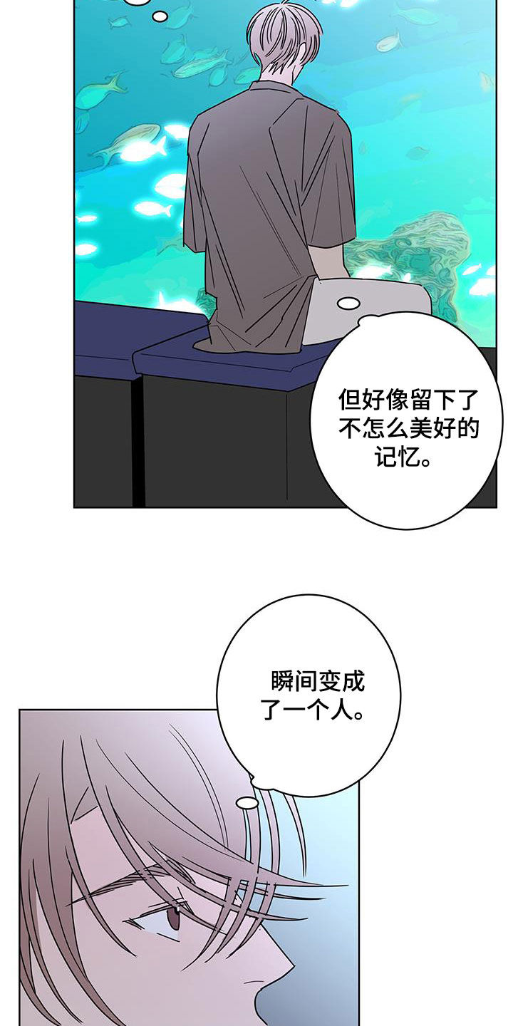 《贝塔的报恩》第53章好难过 第2页