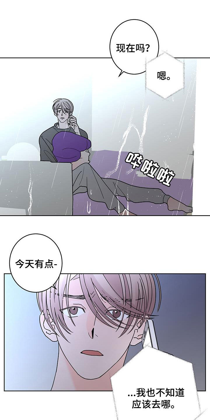 《贝塔的报恩》第54章办法 第10页