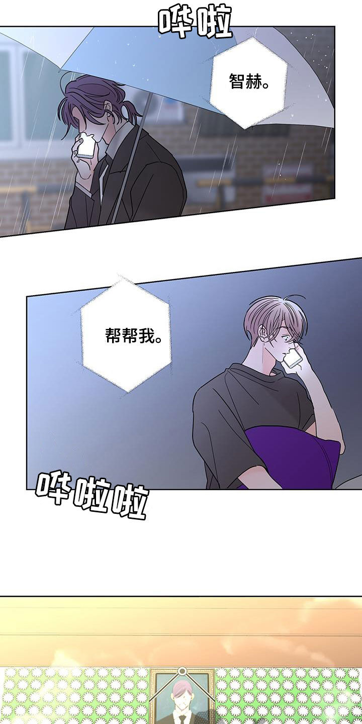 《贝塔的报恩》第54章办法 第12页