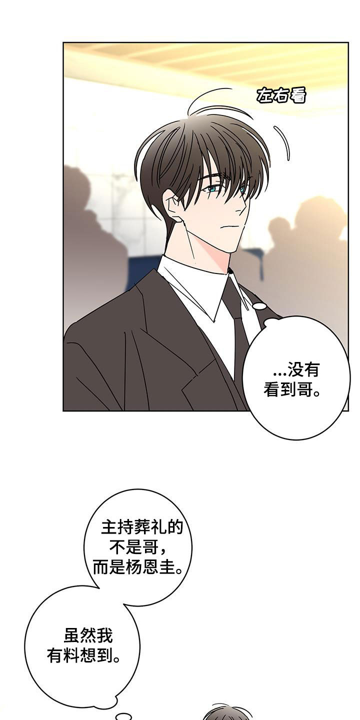 《贝塔的报恩》第54章办法 第16页