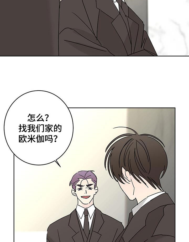 《贝塔的报恩》第54章办法 第18页