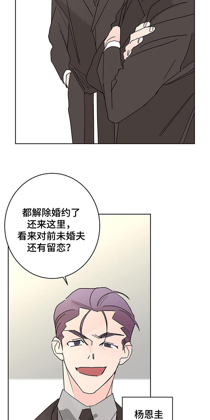 《贝塔的报恩》第54章办法 第19页