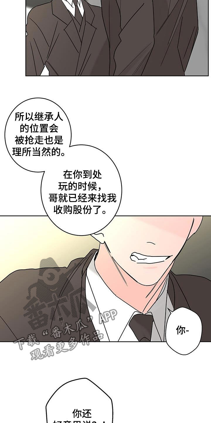 《贝塔的报恩》第54章办法 第23页
