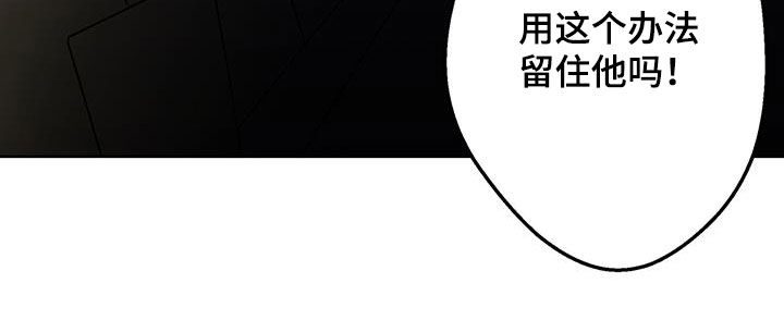 《贝塔的报恩》第54章办法 第26页