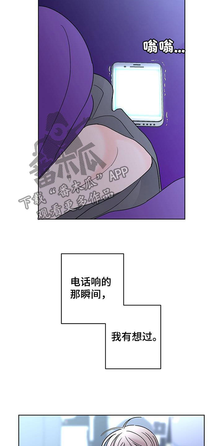 《贝塔的报恩》第54章办法 第3页