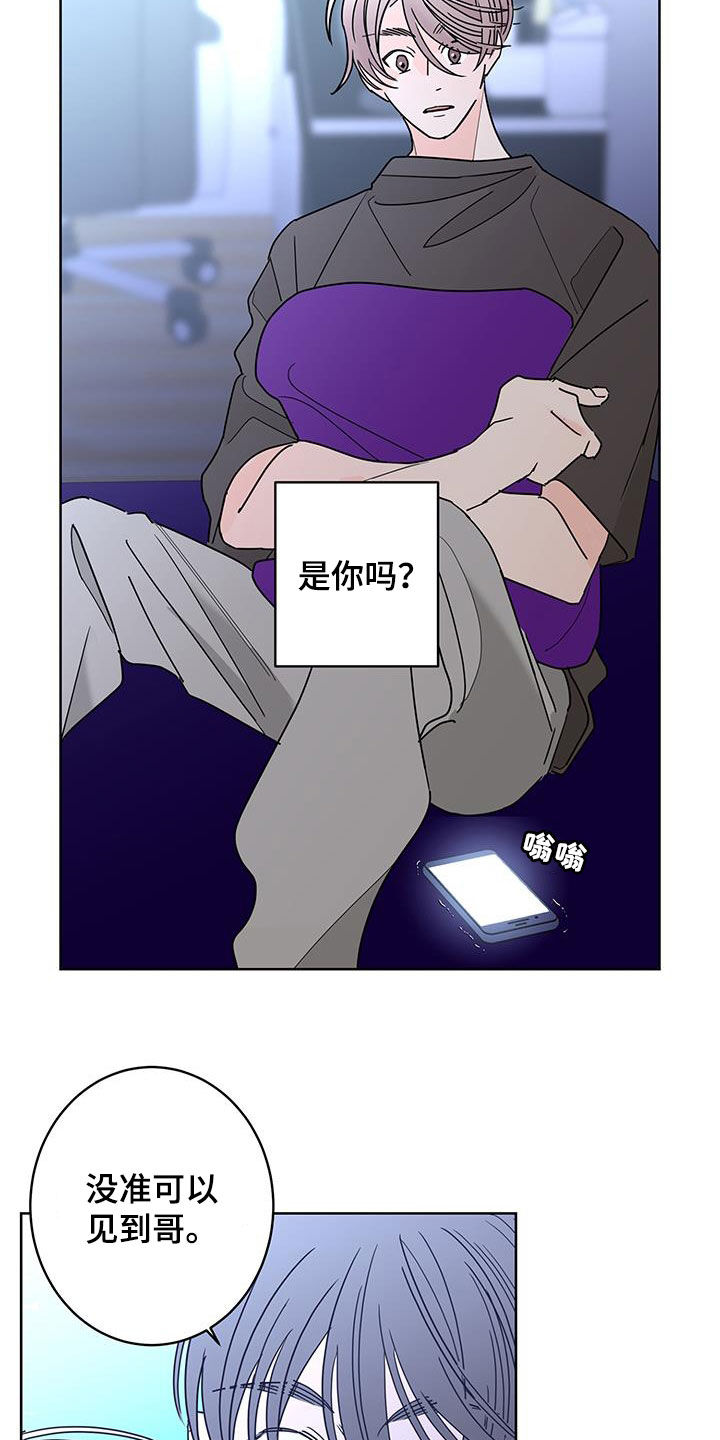 《贝塔的报恩》第54章办法 第4页