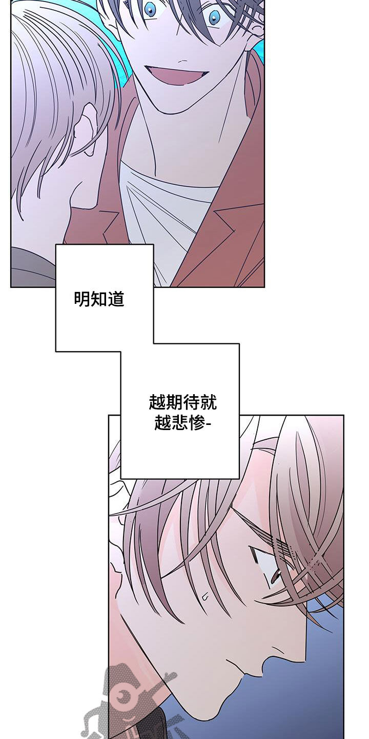 《贝塔的报恩》第54章办法 第5页