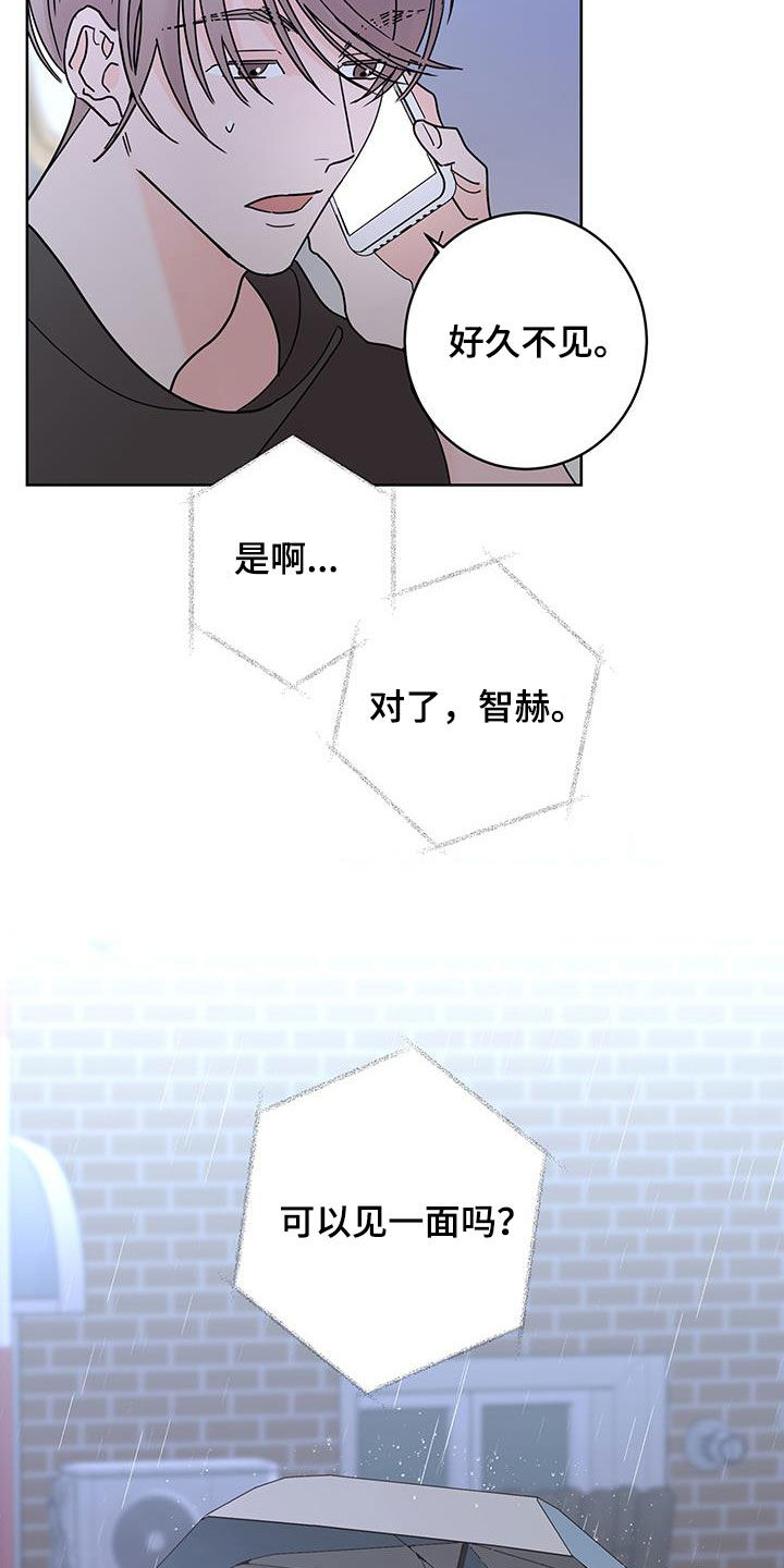 《贝塔的报恩》第54章办法 第8页