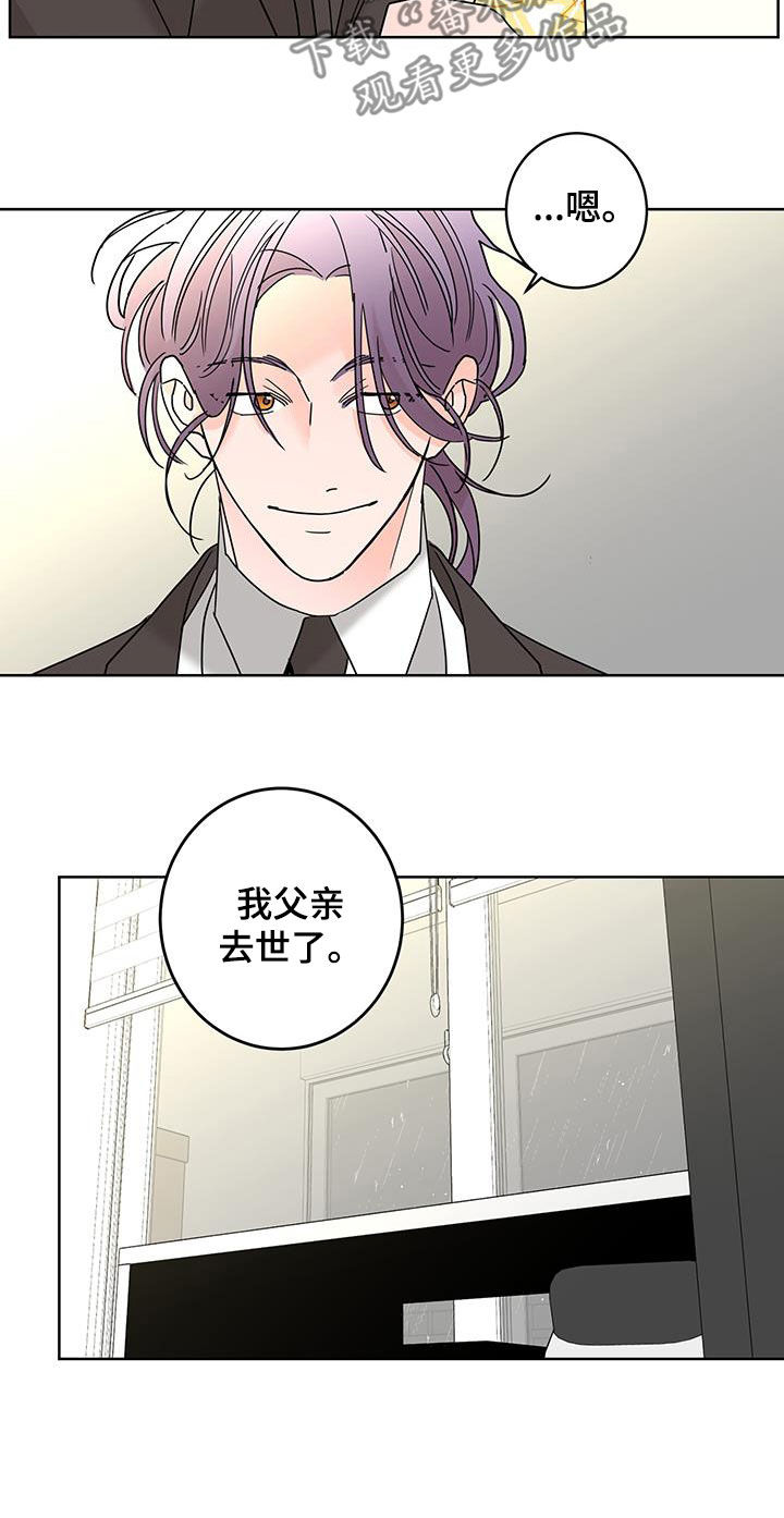 《贝塔的报恩》第55章心情复杂 第12页