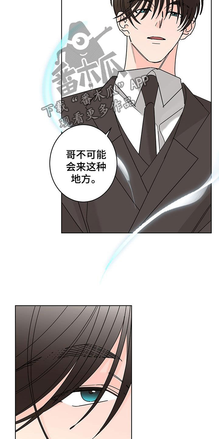 《贝塔的报恩》第55章心情复杂 第7页