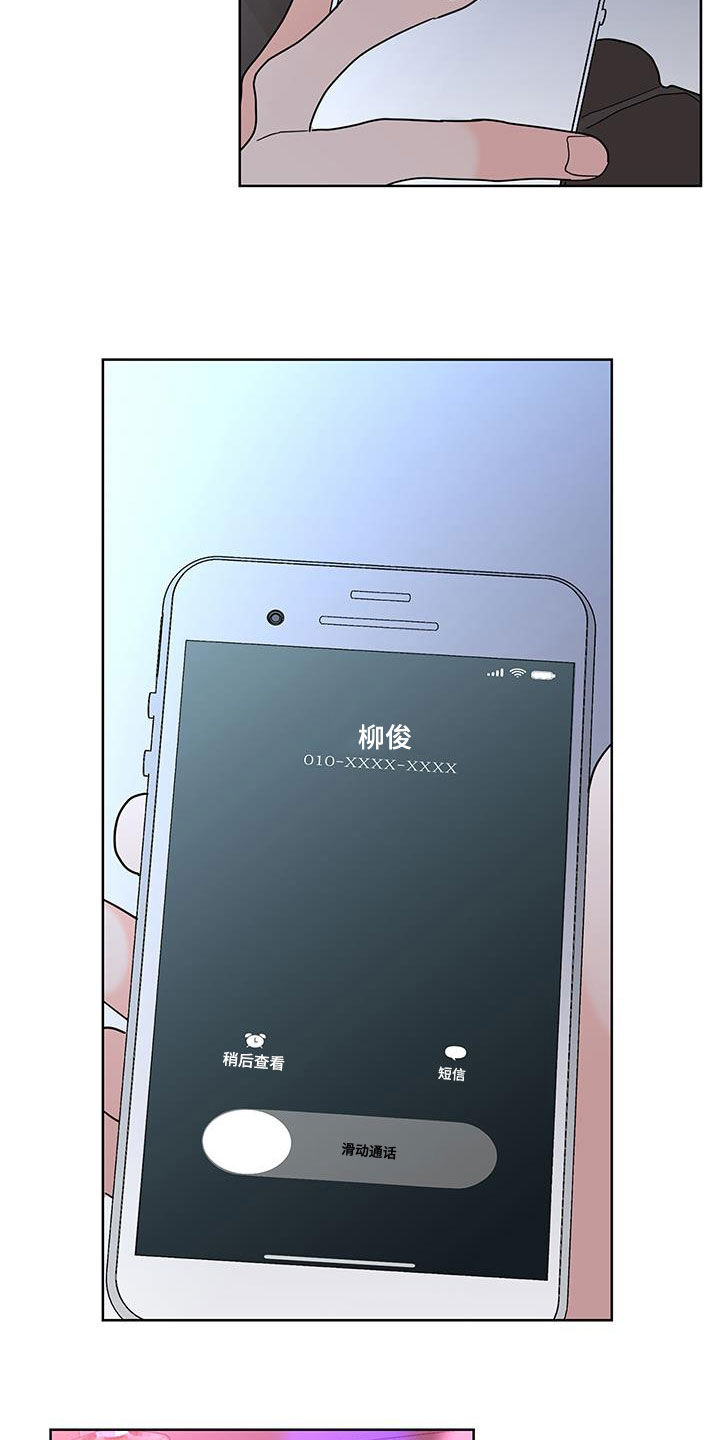 《贝塔的报恩》第57章喝醉 第10页