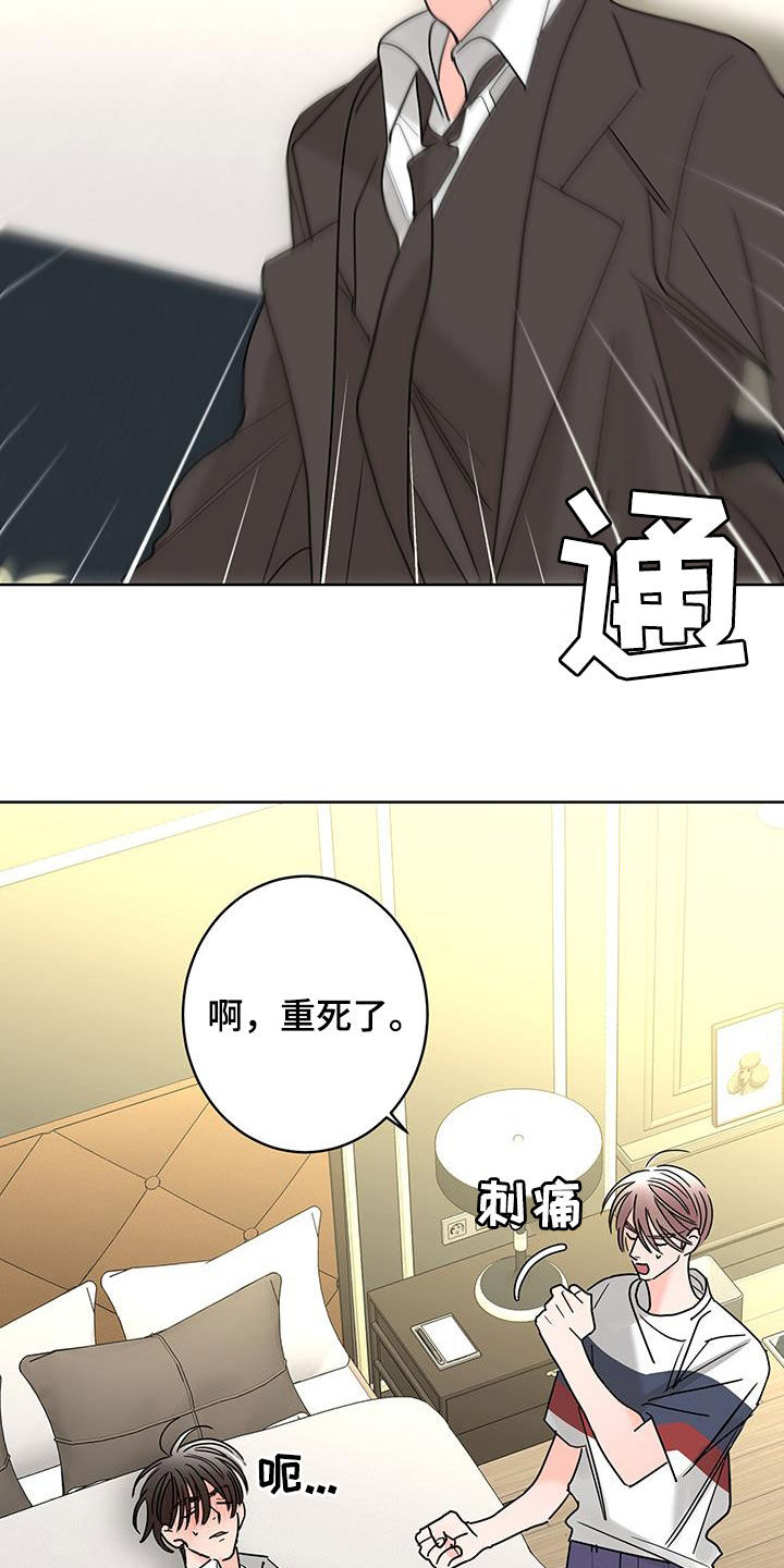 《贝塔的报恩》第57章喝醉 第17页