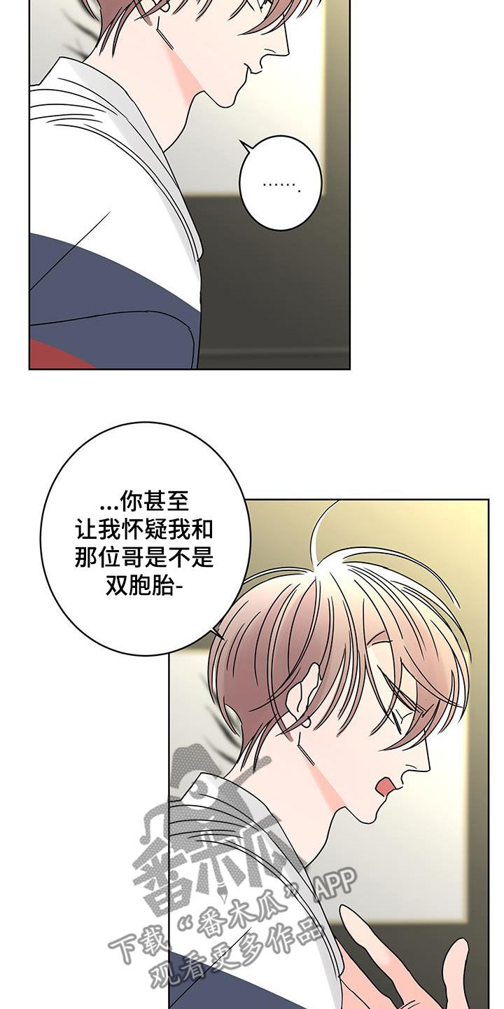 《贝塔的报恩》第57章喝醉 第24页