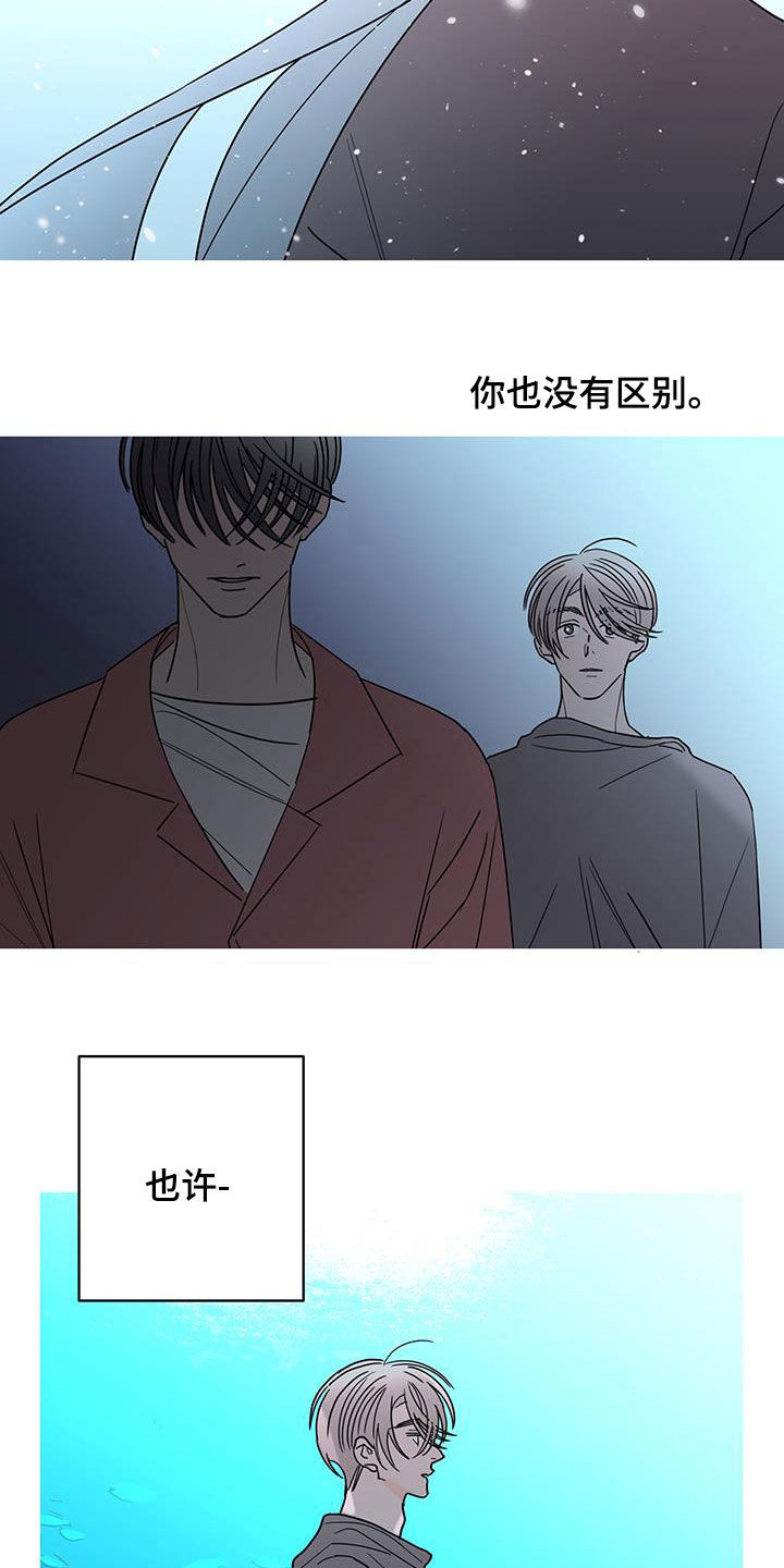 《贝塔的报恩》第57章喝醉 第3页