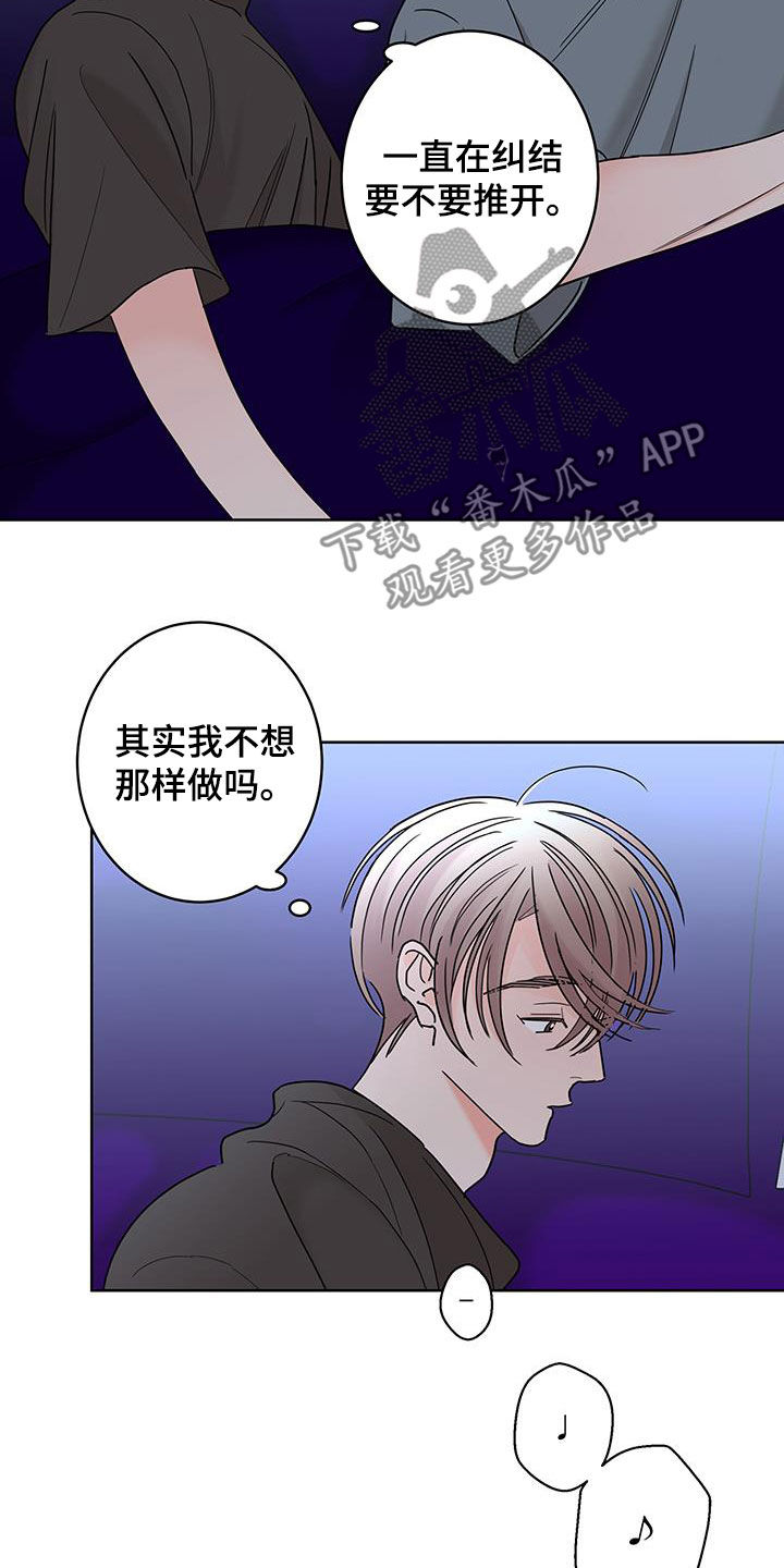 《贝塔的报恩》第57章喝醉 第7页