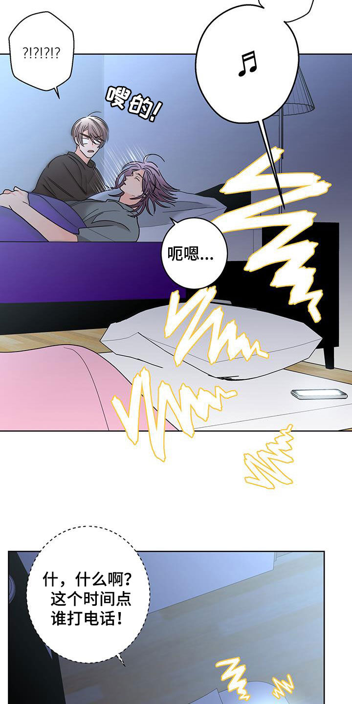 《贝塔的报恩》第57章喝醉 第8页