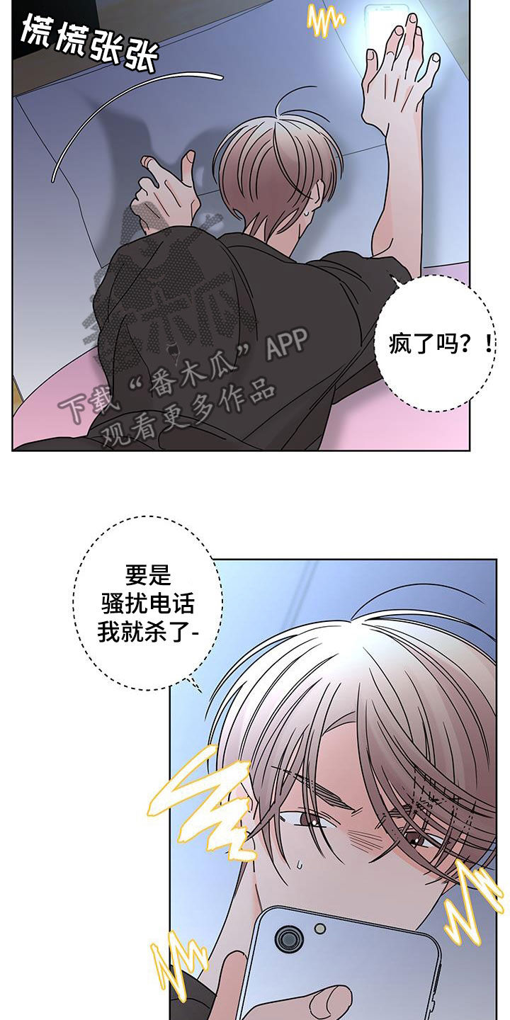 《贝塔的报恩》第57章喝醉 第9页