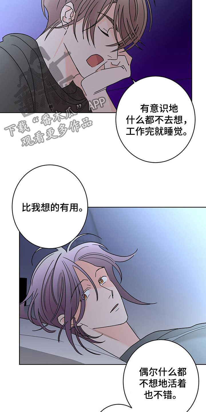 《贝塔的报恩》第56章放心喜欢我 第12页