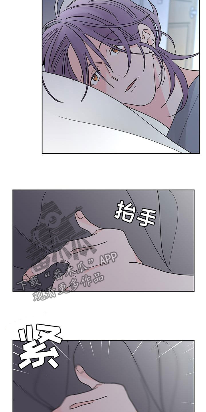 《贝塔的报恩》第56章放心喜欢我 第19页