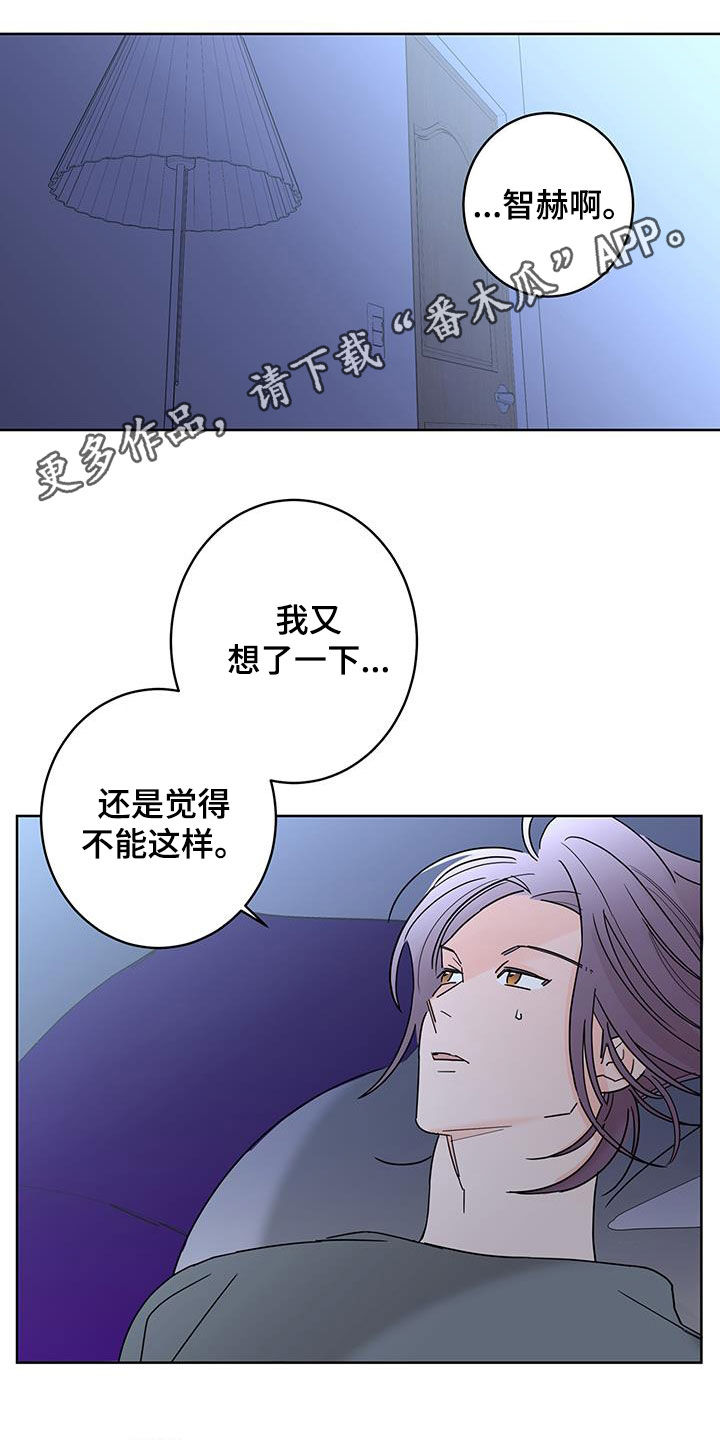 《贝塔的报恩》第56章放心喜欢我 第1页