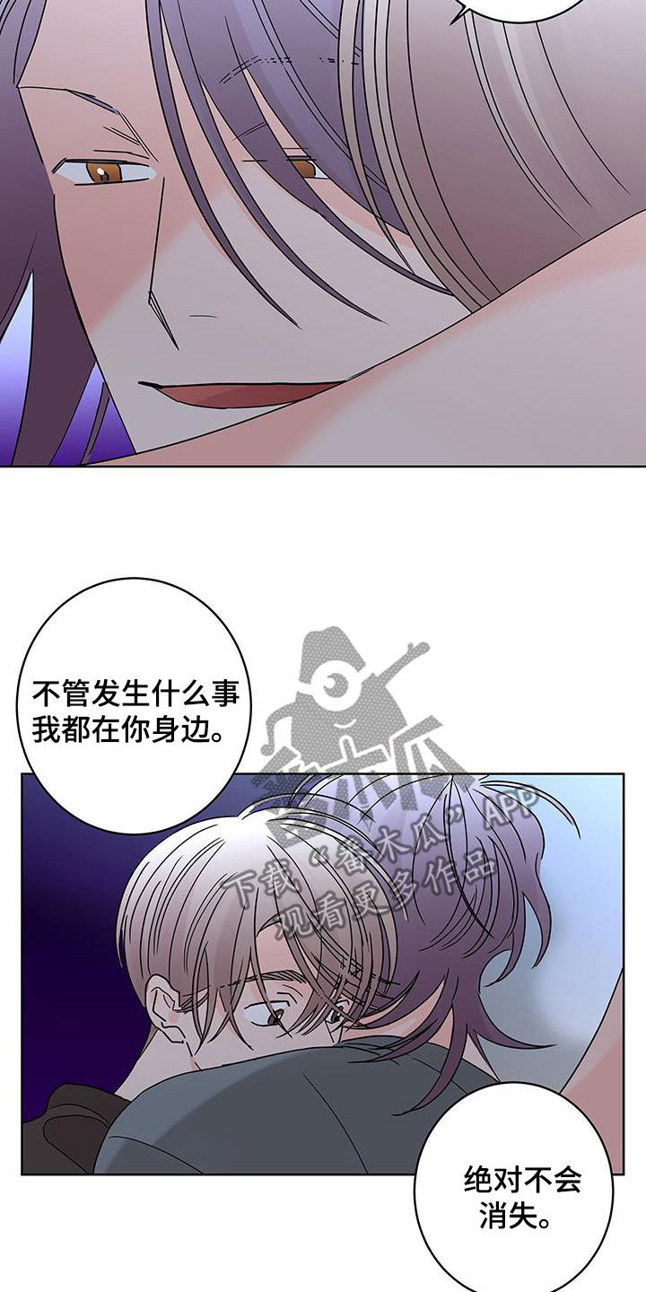 《贝塔的报恩》第56章放心喜欢我 第23页