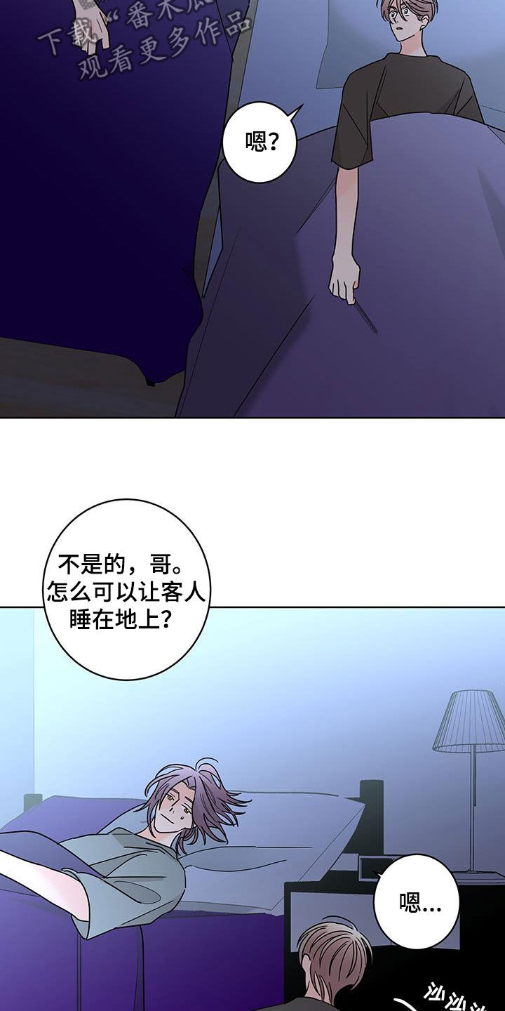 《贝塔的报恩》第56章放心喜欢我 第3页
