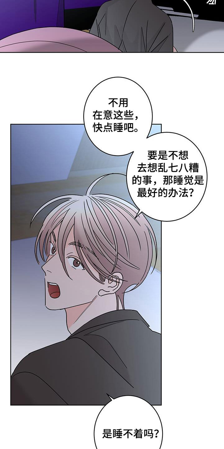 《贝塔的报恩》第56章放心喜欢我 第4页