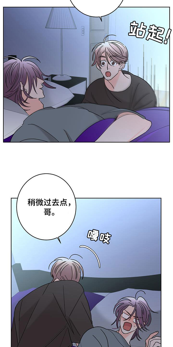 《贝塔的报恩》第56章放心喜欢我 第6页